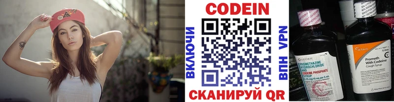 Кодеин Purple Drank  MEGA зеркало  Балашов 