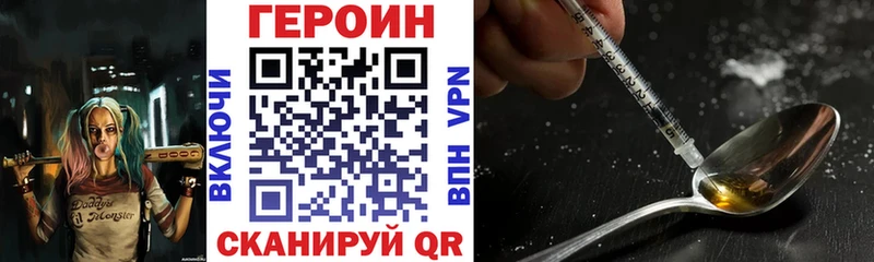 Героин Heroin  Балашов 