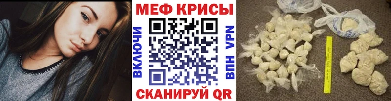 Мефедрон мука Балашов