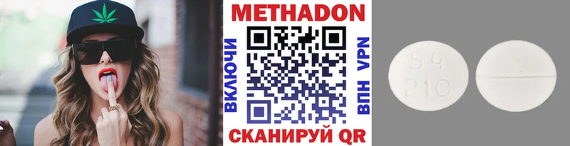 МЕТАДОН мёд  Балашов 